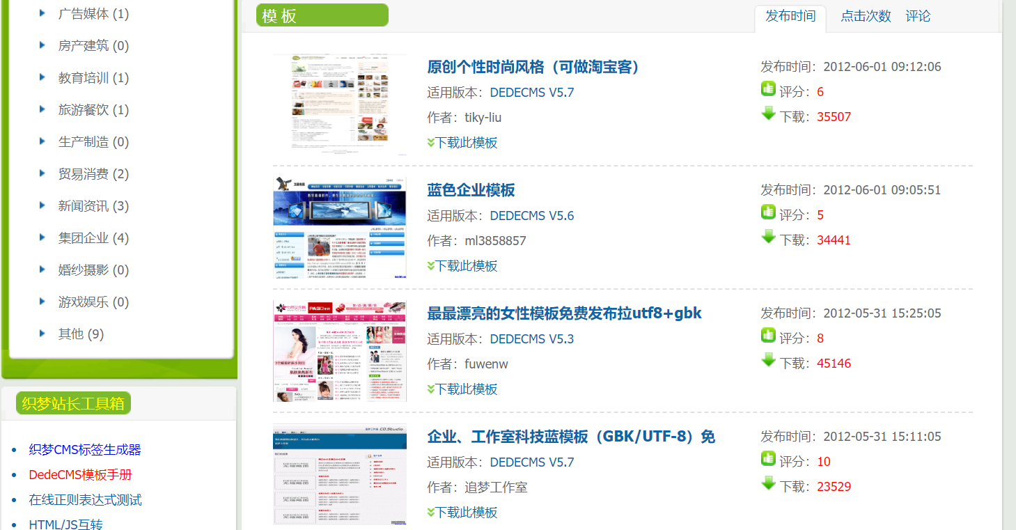 普通的模板设计 普通的模板设计